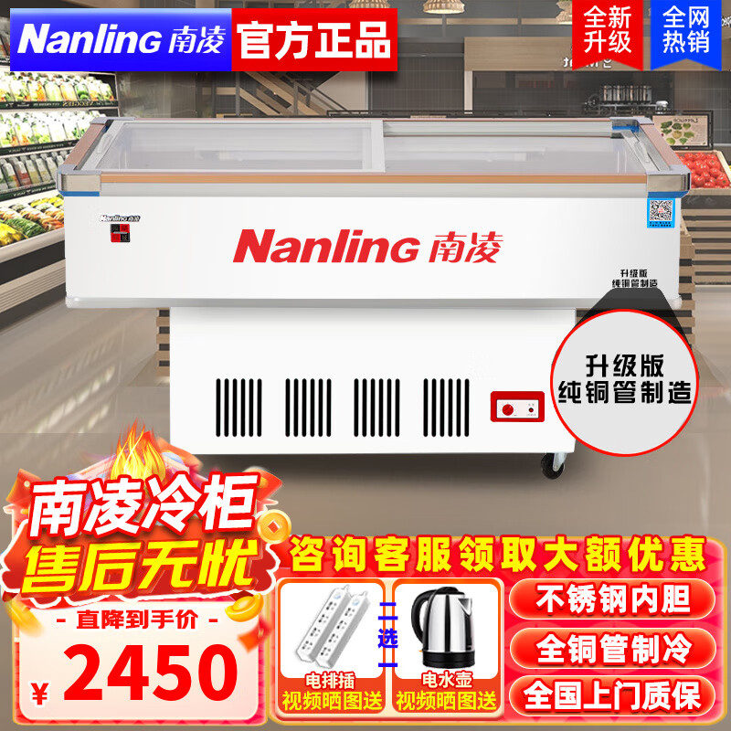 南凌（Nanling）【全铜管】冰柜商用海鲜展示柜冷藏烧烤麻辣烫蔬菜冷鲜冰柜卧式冷柜超市串串熟食保鲜柜岛柜 长1.8米丨平面丨全铜管制冷丨不锈钢内胆