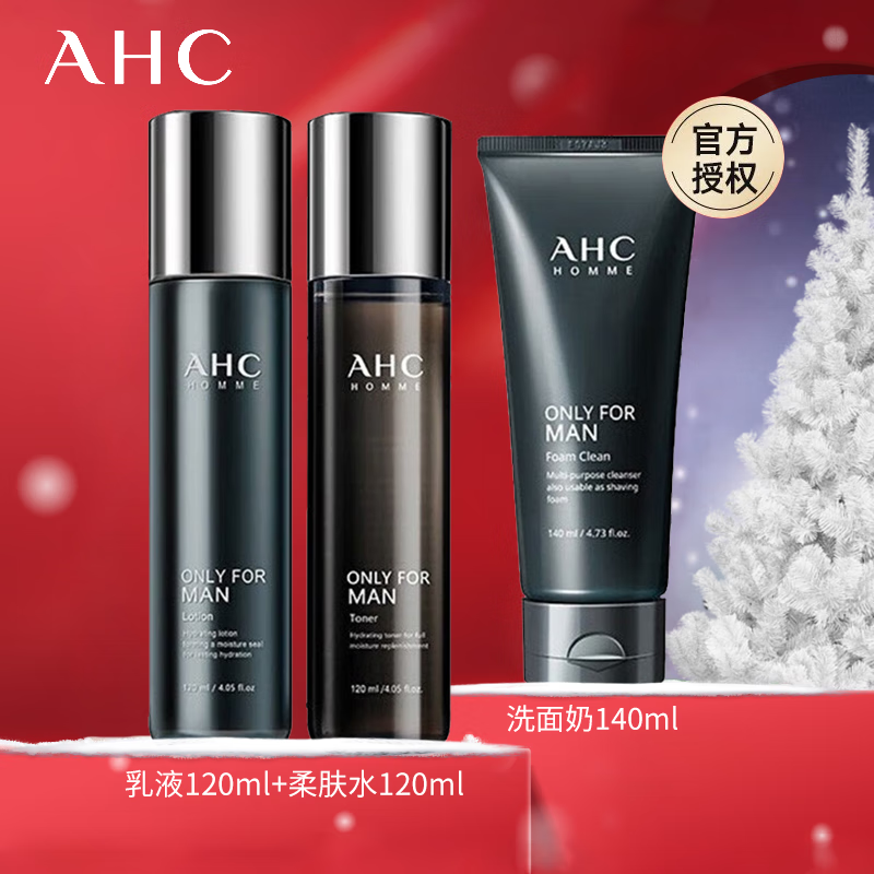 AHC水乳套装男士水乳四件套洗面奶水乳护肤品套盒补水保湿情人节礼盒 男士三件套（洁面+水+乳）