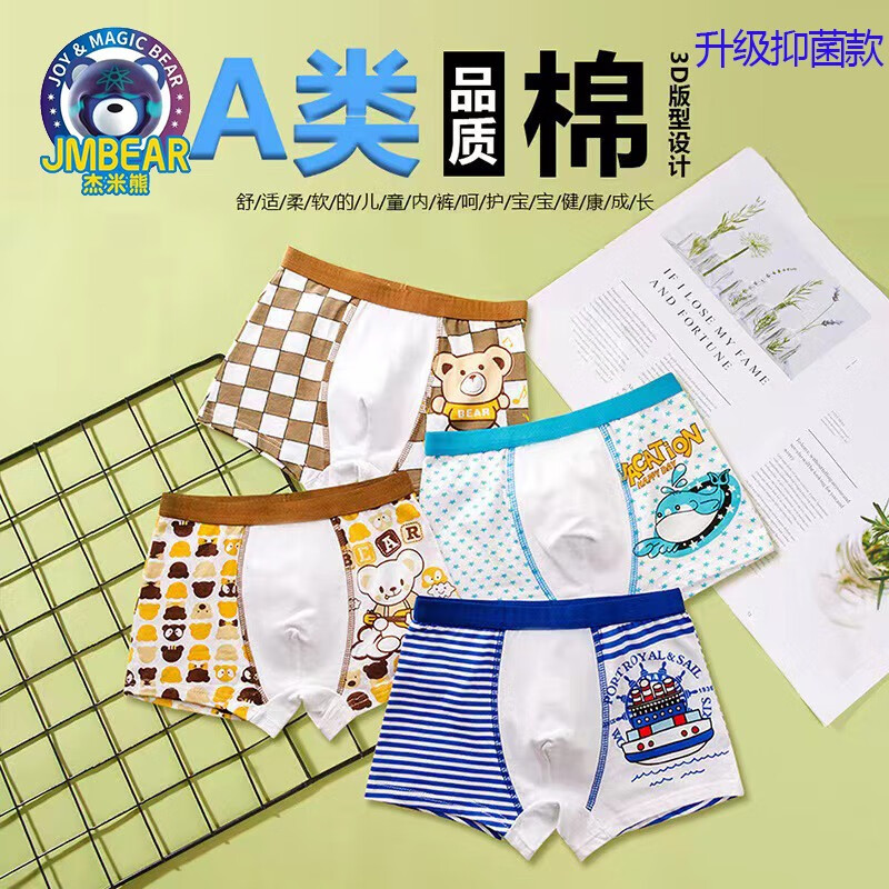 怎样查询京东儿童内裤产品的历史价格|儿童内裤价格历史