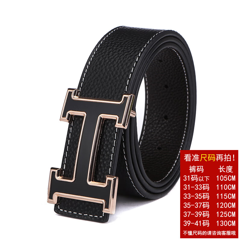 头层牛皮平滑扣皮带男时尚休闲光面腰带字母板扣裤 金色扣头 黑色腰带
