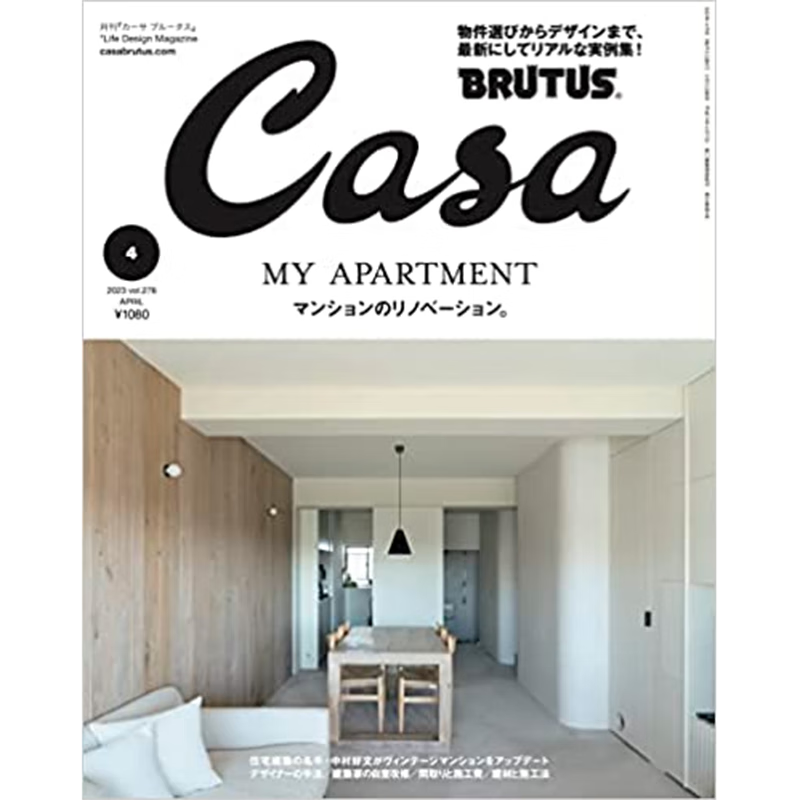 CASA BRUTUS 2023年4月号