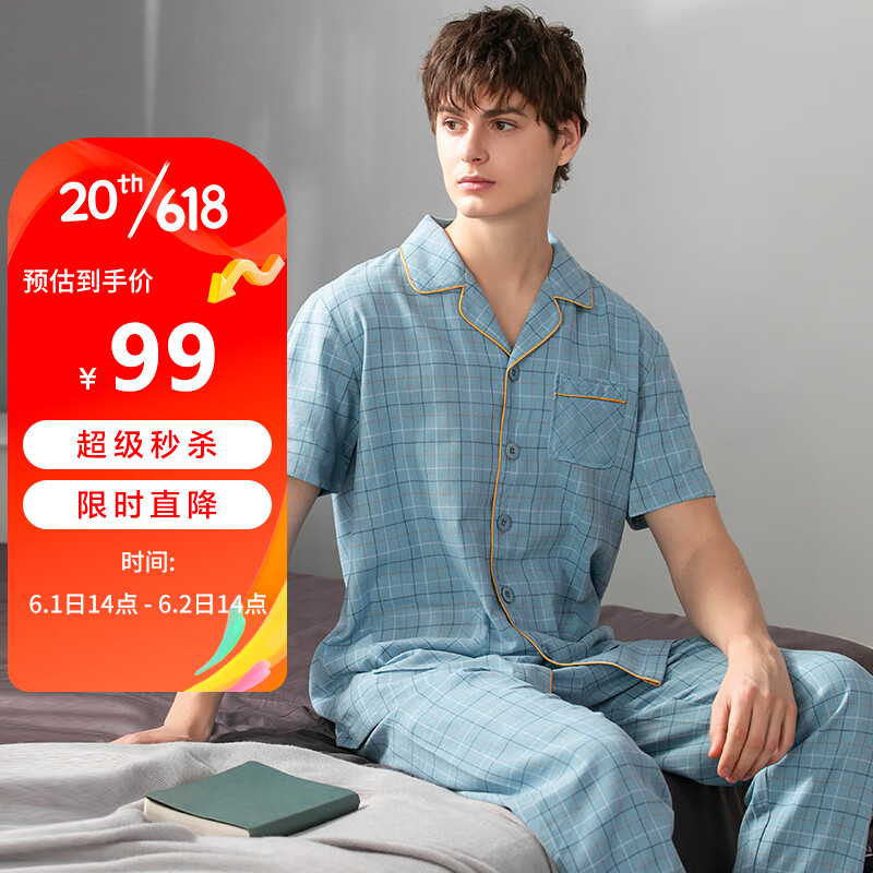 查询睡衣家居服价格最低|睡衣家居服价格比较