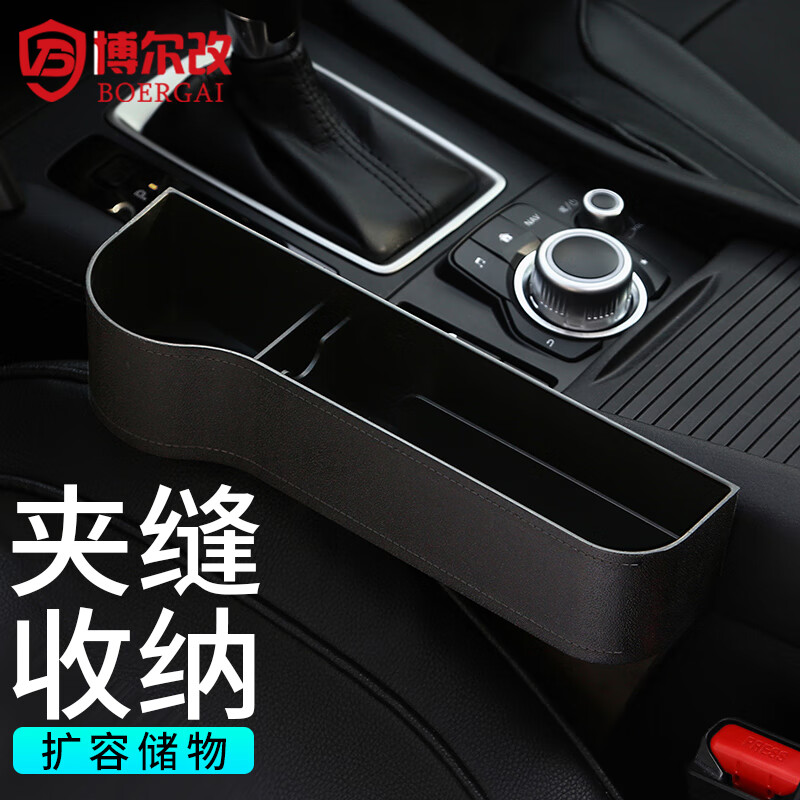 车用收纳袋盒低价历史查询|车用收纳袋盒价格历史