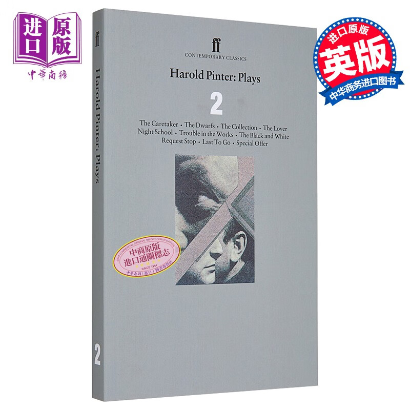 哈罗德品特戏剧合集2 诺贝尔文学家得主作品 英文原版 harold pinter