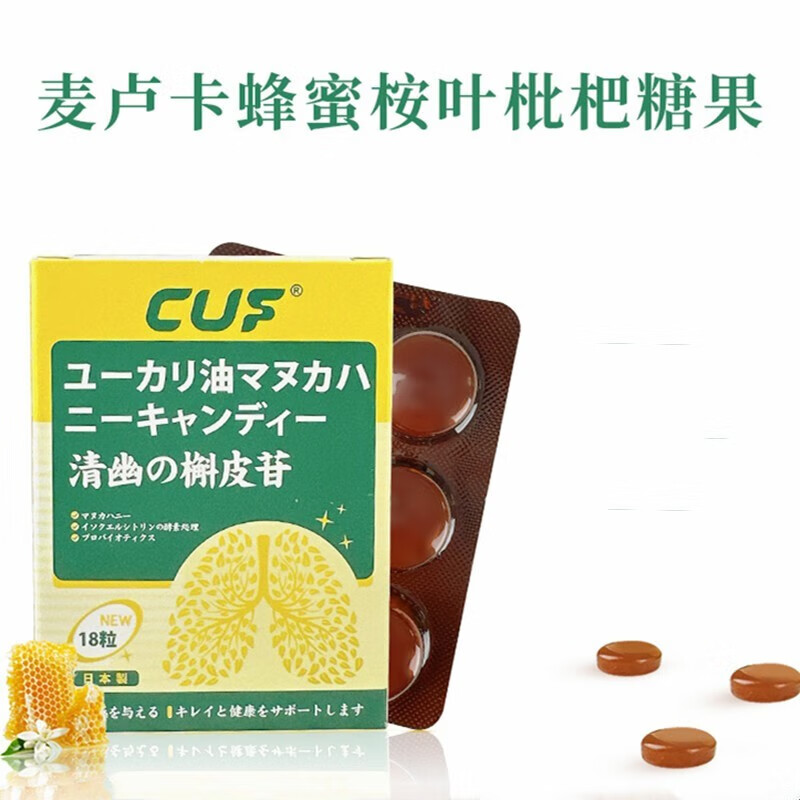 卡芙(cuf)日本cuf桉叶枇杷清昁糖麦卢卡蜂蜜桉叶枇杷清沛肺糖果 1盒装