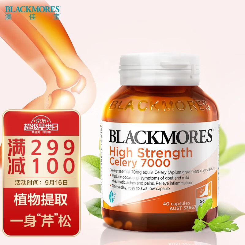 澳佳宝Blackmores高浓度西芹籽软胶囊-价格走势、好评、口感及营养保障介绍