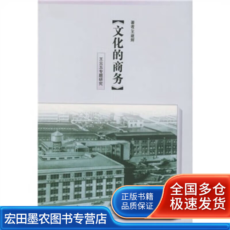 文化的商务【好书】