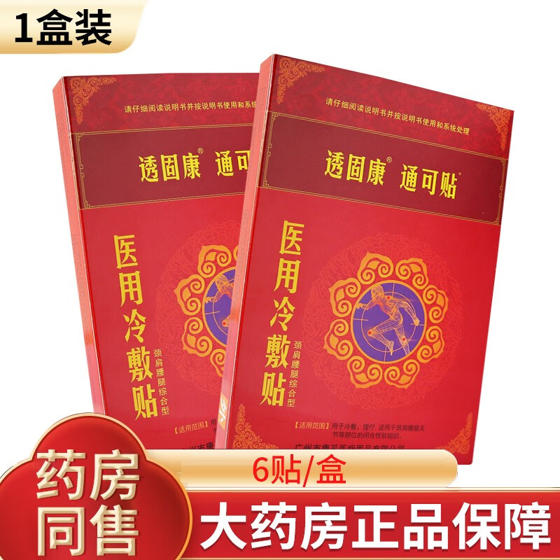 透固康通可贴医用冷敷贴颈肩腰腿综合型 6贴/盒 颈肩腰腿综合型【1盒