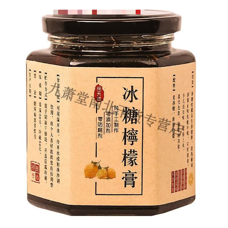 川贝陈皮老冰糖柠檬小贝膏养生茶纯手工熬炖自制500g 冰糖柠檬膏