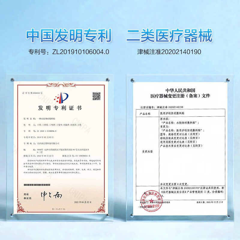 欣奕【剖腹产疤痕贴套盒】医用疤痕贴剖宫产外科手术后剖腹产疤痕贴 剖腹产疤痕贴套盒【18cm*7cm*3片】