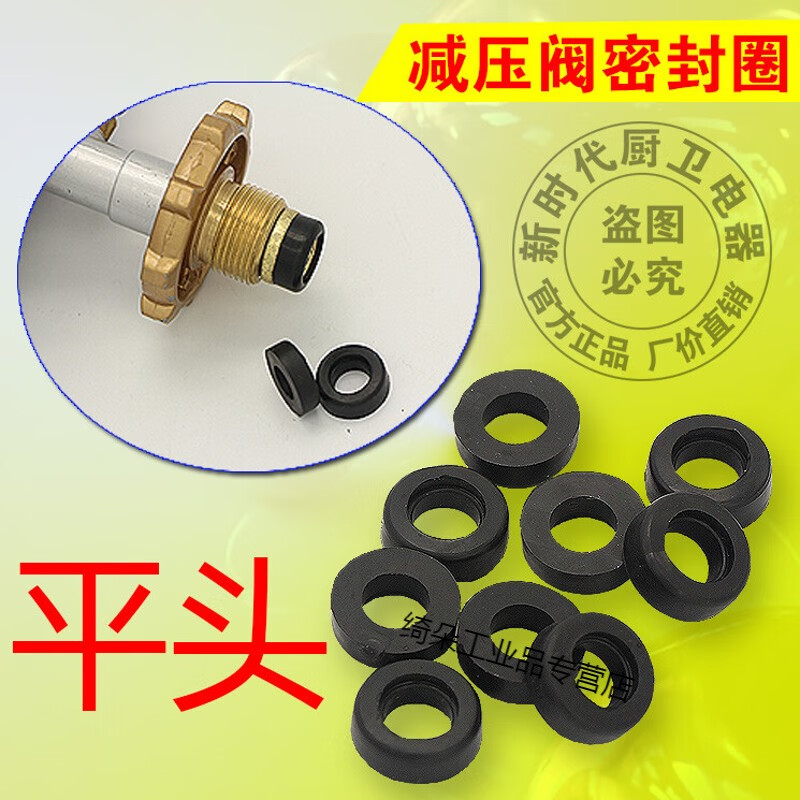 减压阀密封圈像胶圈垫阀进气口胶圈调压阀皮圈液化气阀门 黑色平头10