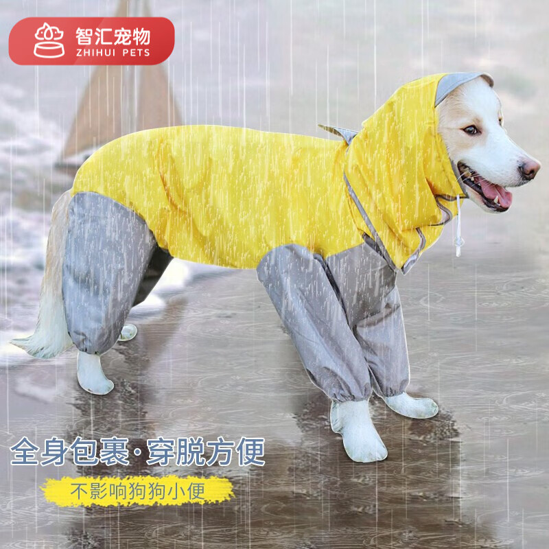 智汇 狗狗雨衣 中大型犬连体全包四脚狗雨衣舒适透气宠物雨衣柯基比熊柴犬防水雨披金毛萨摩狗狗衣服 22号（建议28-40斤） 柠檬黄