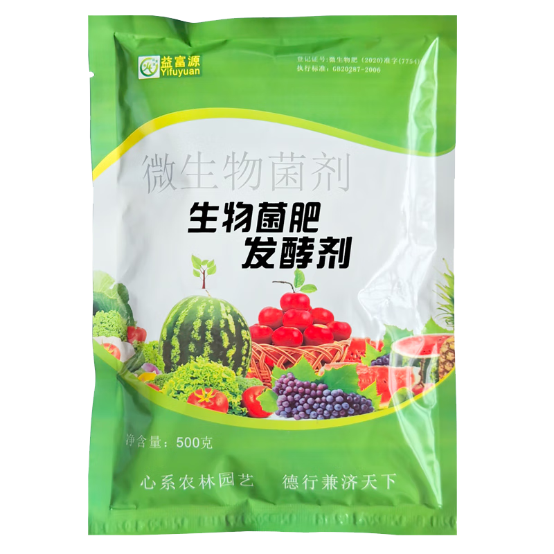 益富源生物菌肥发酵剂堆肥发酵菌锯末羊粪牛粪鸡粪木屑菌渣大豆肥有机