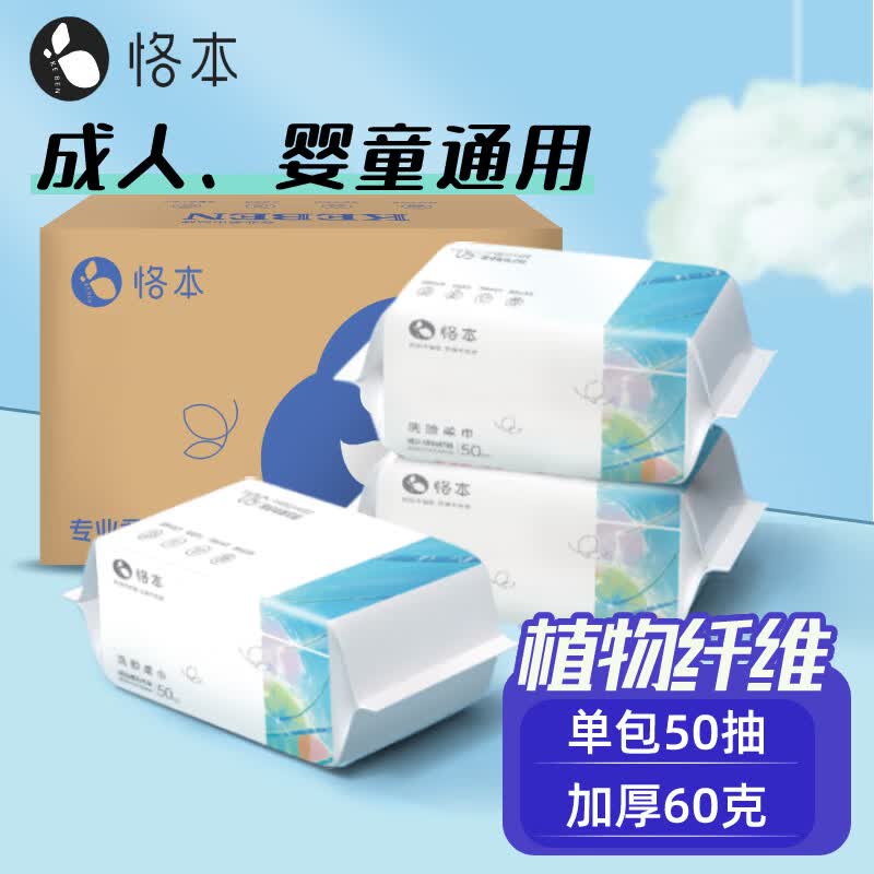 恪本洗脸巾 加厚一次性棉柔巾干湿两用成人婴童通用洁面巾 M码3包*50抽(20*15cm)属于什么档次?