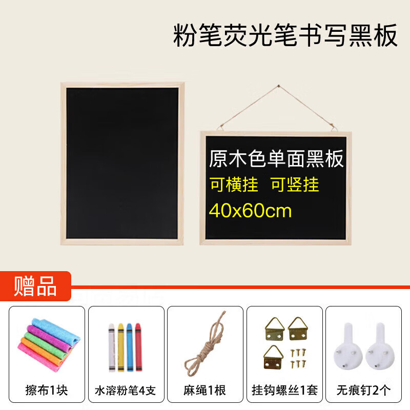 從宜發(fā)光字廣告牌LED展示牌立式小黑板店鋪用服裝店門口招牌子支架式燈箱閃光電子熒光板商用宣傳 不發(fā)光 不發(fā)光實(shí)木掛式小號(hào)60*40cm
