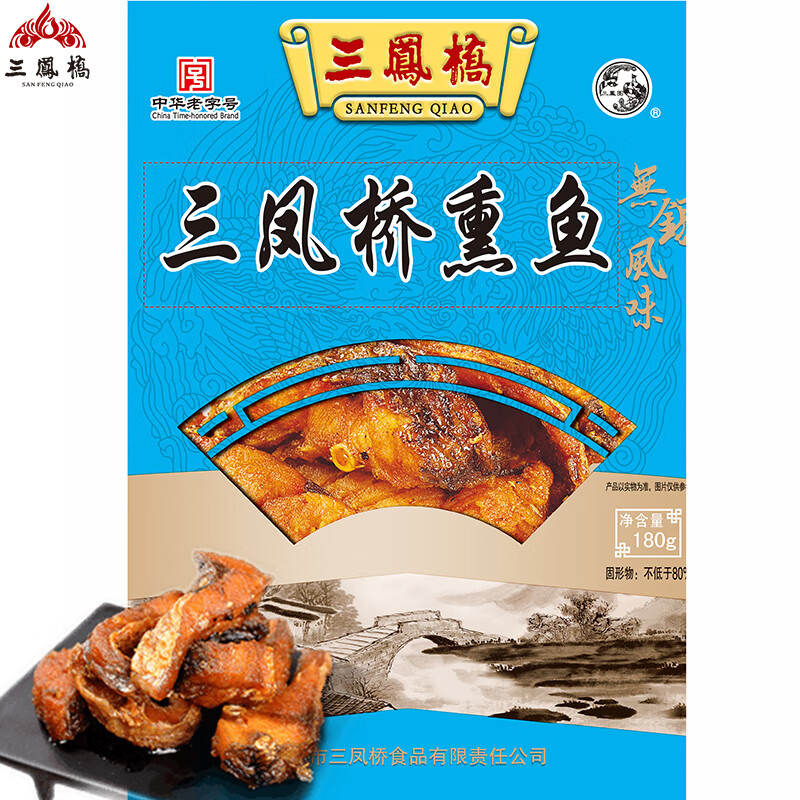 三鳳橋太湖熏魚180g真空熟食草魚鹵菜無錫特產(chǎn)年貨鹵味冷菜涼菜