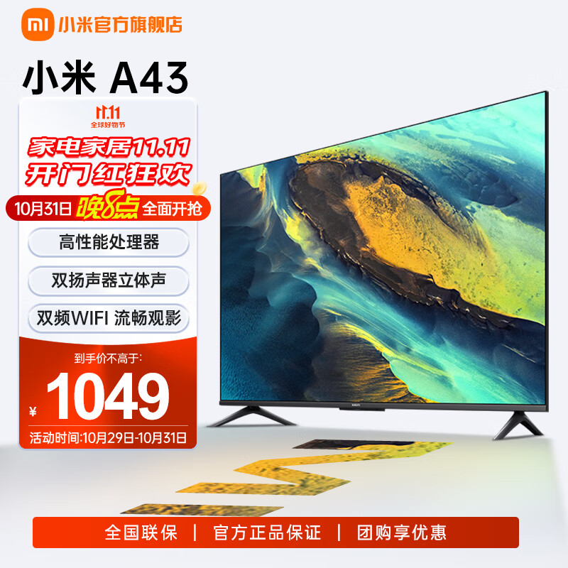 С�ף�MI��С�׵��� A43 43Ӣ�� ����ȫ���� ������ռ��˫�������� ˫ƵWIFI ����Һ��ƽ����ӻ� 43Ӣ��