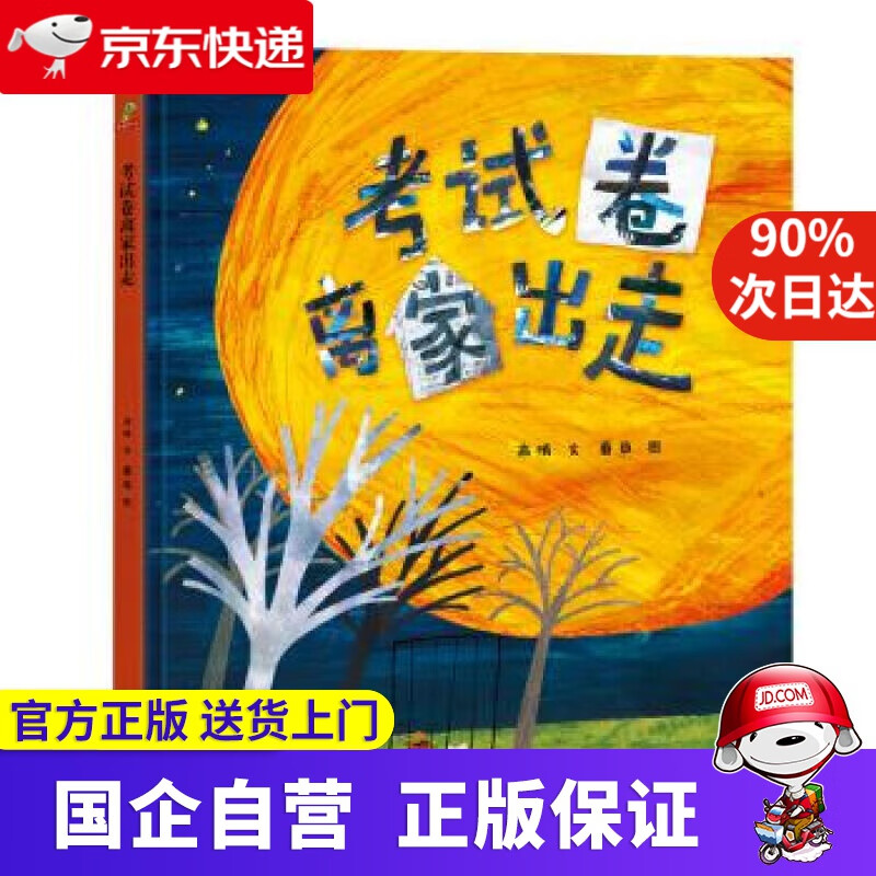 【正版新书】明治维新 陈杰 陕西人民出版社 9787224128291