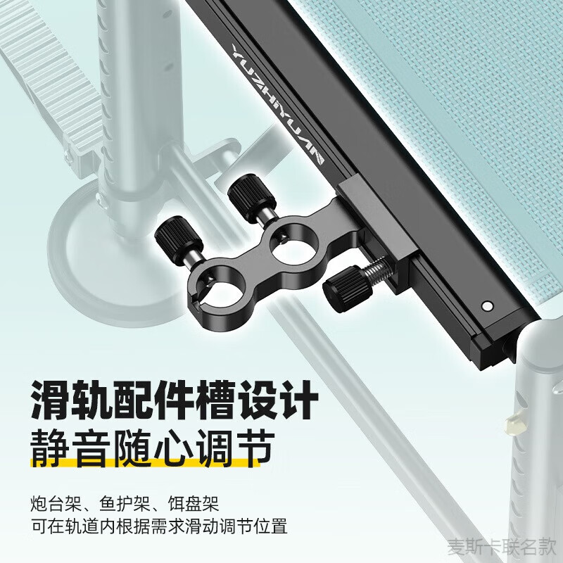 渔之源（Yuzhiyuan）2024新款骑士钓椅新型多功能钓鱼椅野钓便携可调节多地形折叠椅子 免拆滑轨配件15档调节】套装 标准套餐