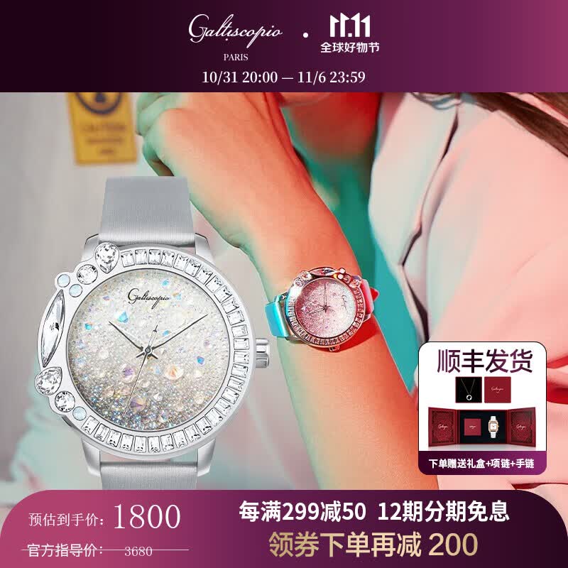 迦堤（Galtiscopio）手表 欧美表 时尚镶钻渐变表盘 轻奢女表 女士手表  石英手表女 流光星钻/银壳/灰色表带 默认1属于什么档次？