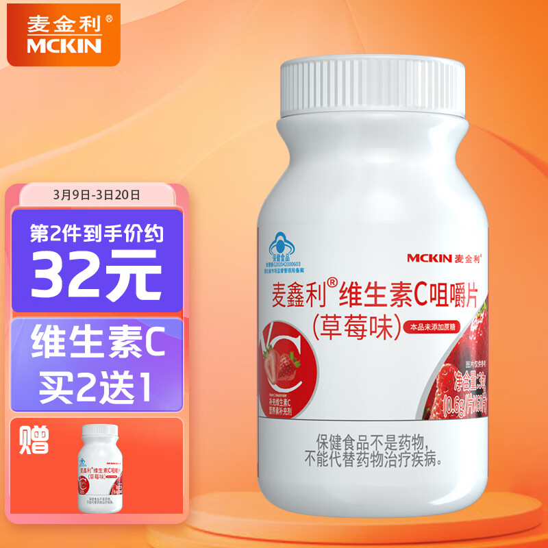 麦金利（MCKIN）维生素：价格走势和优质选择|查维生素历史低价