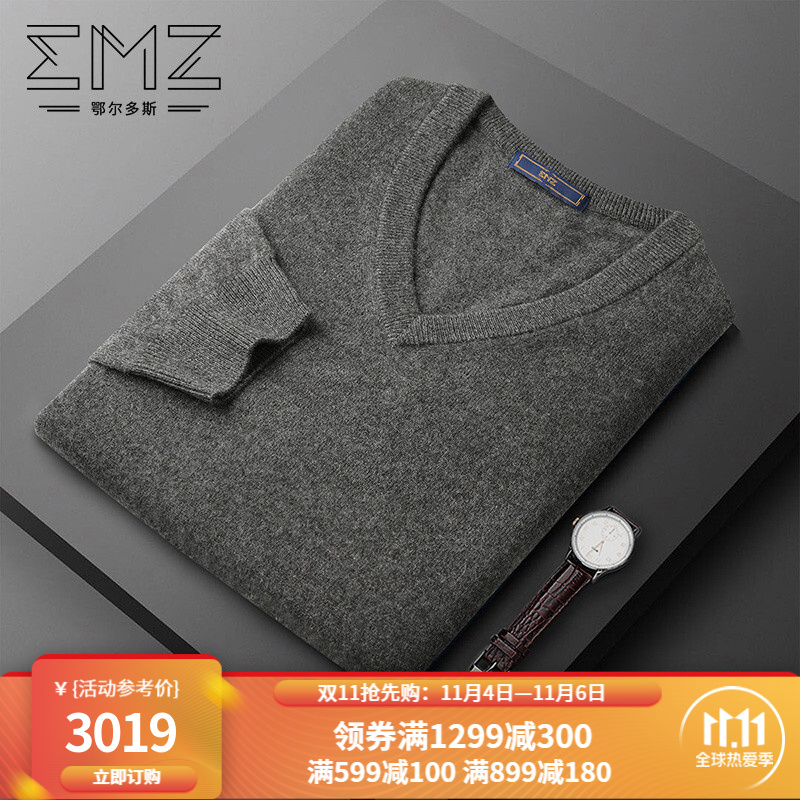 鄂尔多斯emz 秋冬v领羊绒衫 男士纯羊绒保暖毛衣针织衫 深灰 50 (175