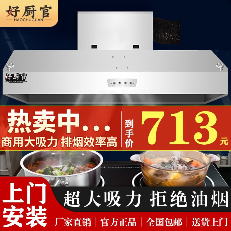 查油烟净化器最低价格用什么软件|油烟净化器价格比较