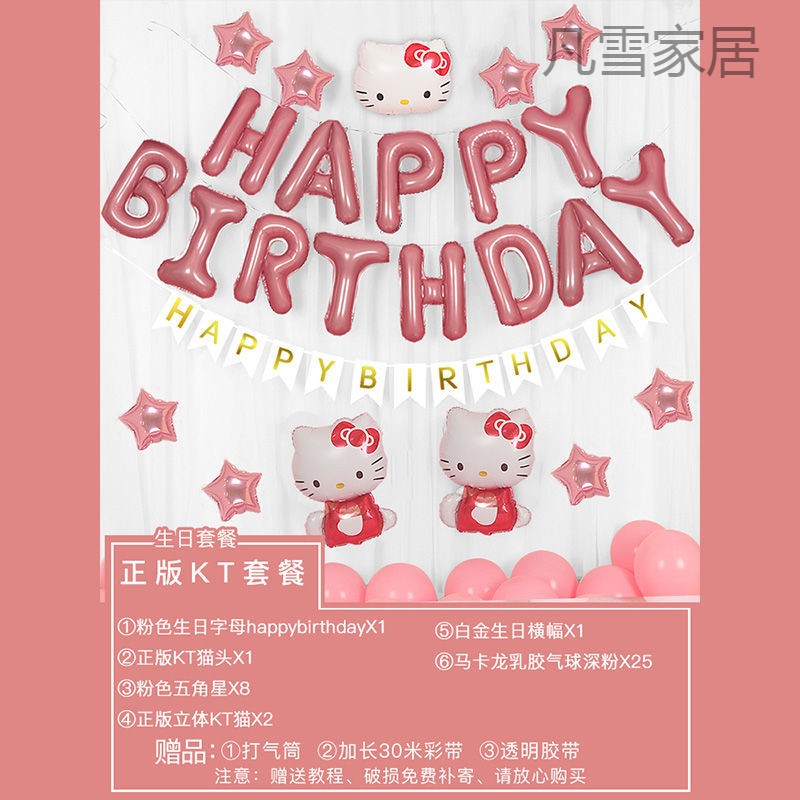 女孩生日装饰布置气球背景墙女生女神小公主生日派对场景装扮套餐