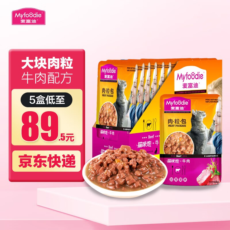 京东猫零食最低价查询平台|猫零食价格比较