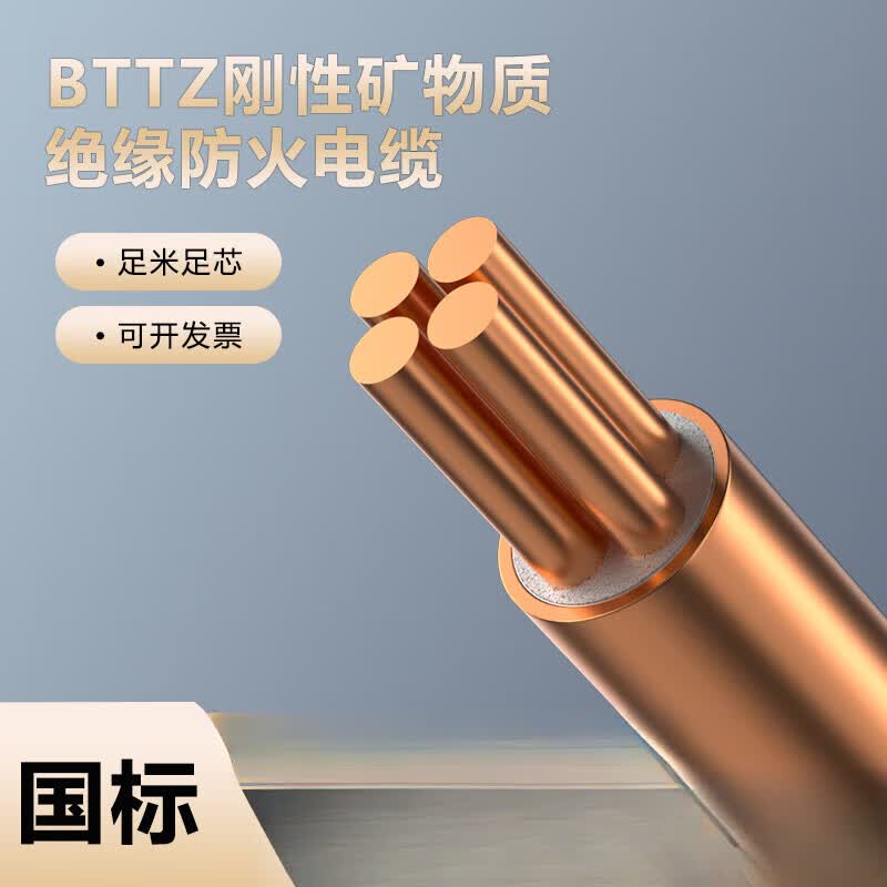 樱姬防火电缆铜芯国标阻燃耐火矿物质绝缘电缆多规格 需要规格请咨询