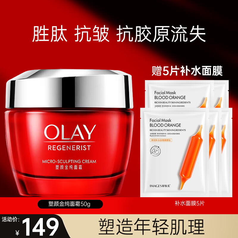 ���ڲ����������ͣ�OLAY�����ƿ����˪Ů����Ʒ��ˮ��ʪ���嵭�ƽ����������˪�������� �������Ƽ������ƿ��˪50g 129.89Ԫ