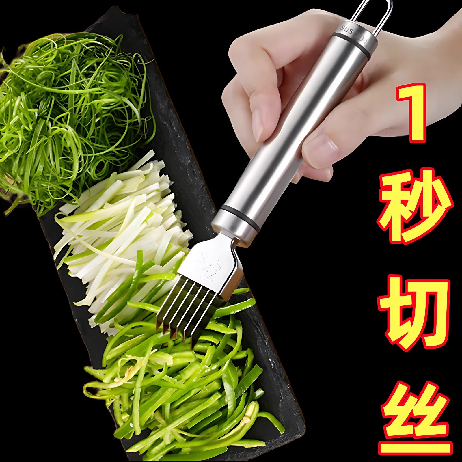 切葱神器切葱刀切丝器切葱花葱丝刀刨丝刀不锈钢刮丝刀厨房小工具 不锈钢圆柄葱丝刀