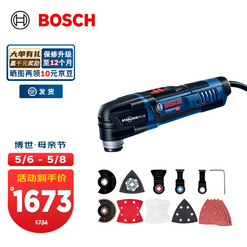 博世（BOSCH） GOP 30-28   多功能切割打磨机/万用宝/多用宝工具套装 合家欢套装