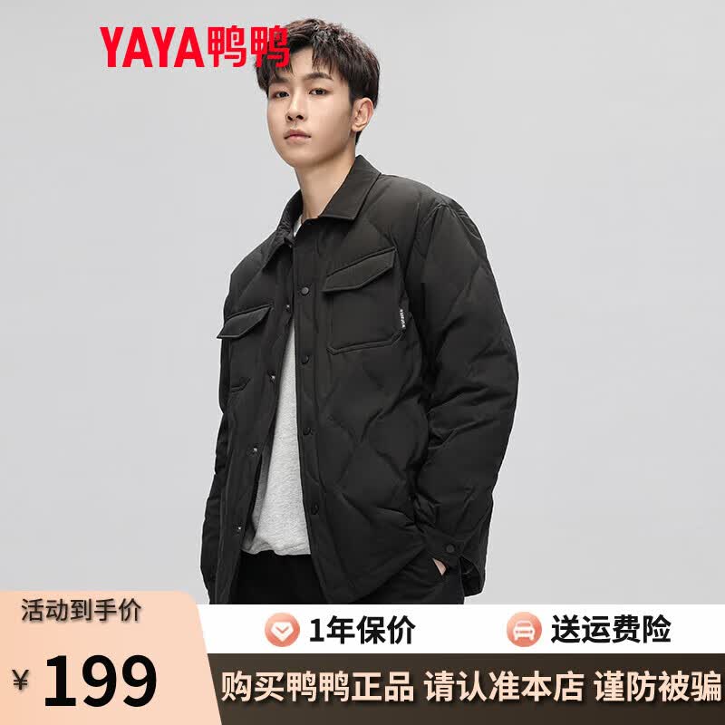 鸭鸭（YAYA）2023年冬季新款羽绒服男女同款翻领轻薄款宽松短款保暖运动外套Y 黑色 185/100A(XXL)属于什么档次？