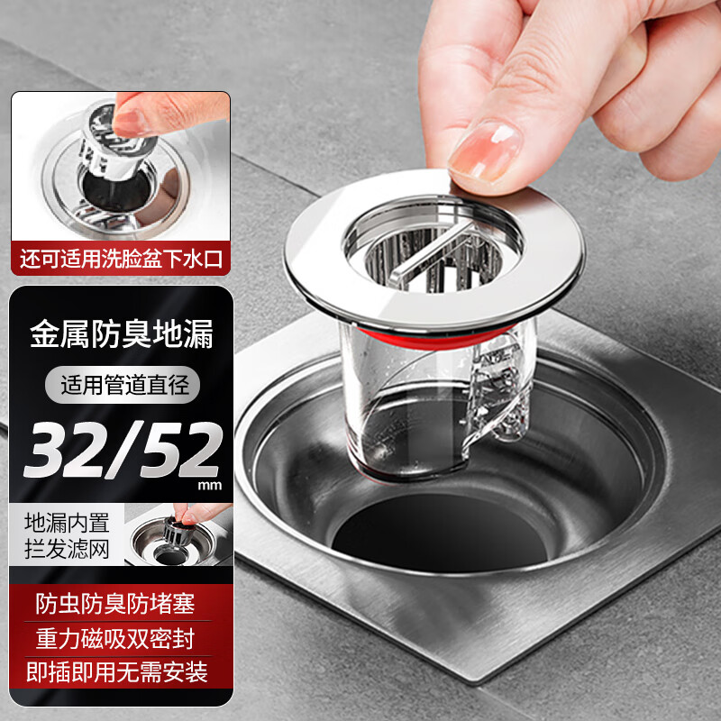 daisy leaf 洗脸洗手盆弹跳芯浴室防臭地漏洗脸盆按压式下水器过滤塞