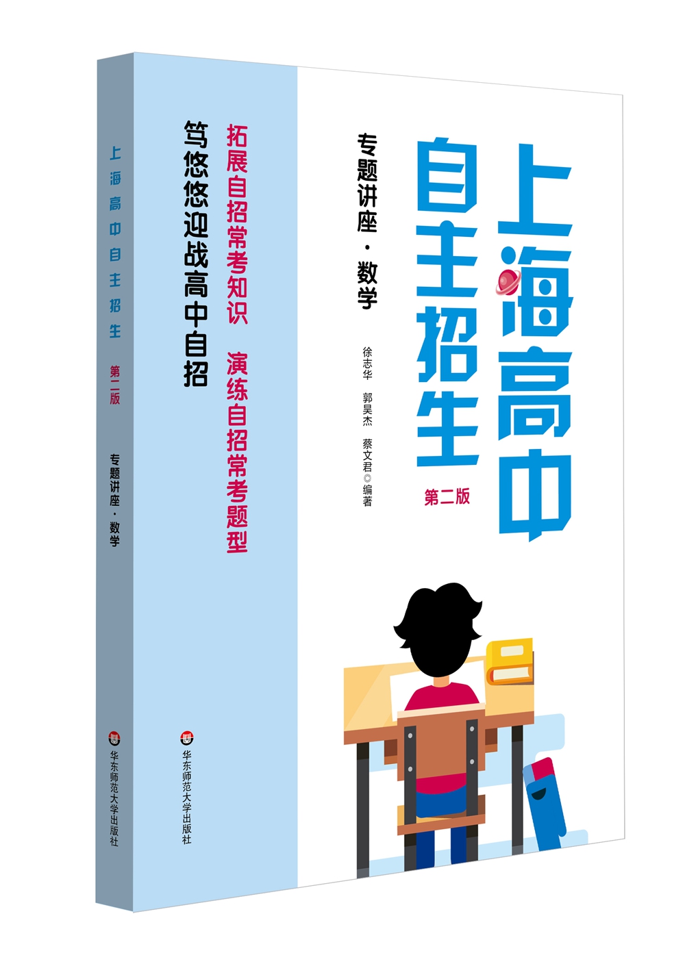上海高中自主招生—专题讲座·数学（第二版）高性价比高么？