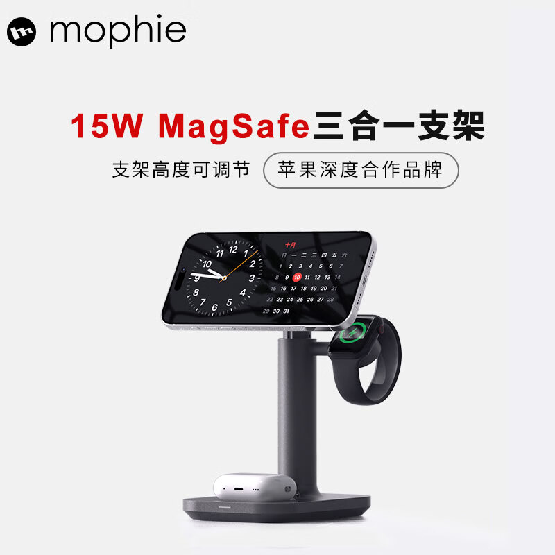 Mophie三合一磁吸无线充电器可伸缩桌面Magsafe支架快充 适用苹果15/iPhone14pro/iwatch Ultra/airpods 三合一桌面式无线充电器