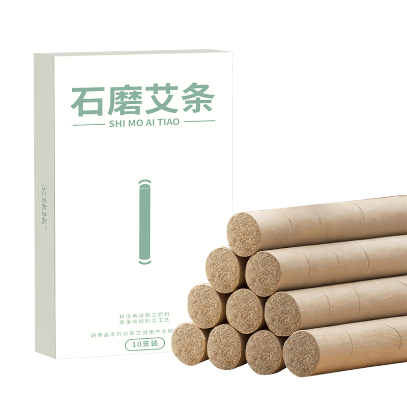 艾姥姥石磨纯艾灸条熏房间纯手工三年陈蕲艾家用艾灸随身灸盒除湿艾草条 正宗石磨艾条10支/盒*1盒【买2份赠足浴包一盒】