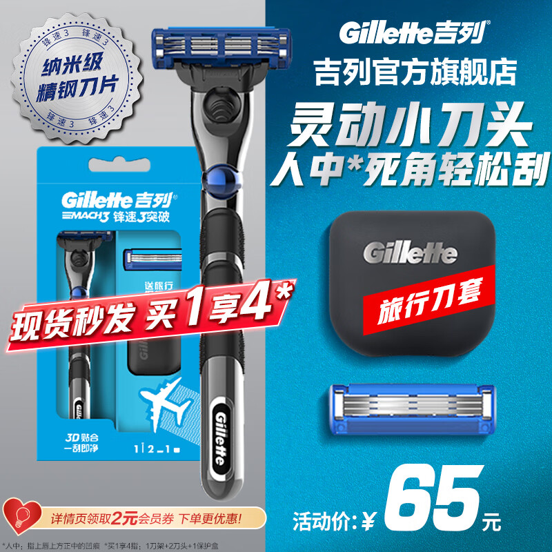 手动剃须刀在线历史价格查询|手动剃须刀价格比较