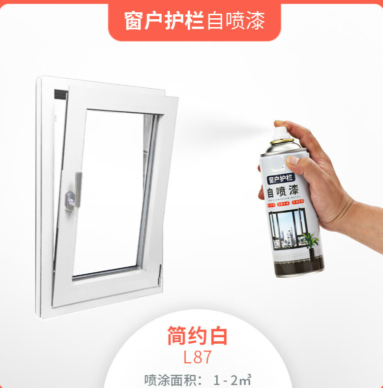 早川铝合金门窗自喷漆阳台栏杆护栏断桥铝窗户框翻新改色金属咖啡灰色