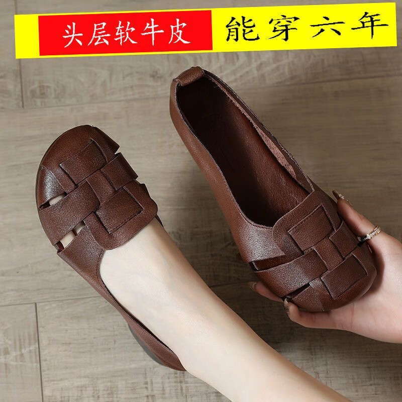 啄木鳥品牌真皮鏤空涼鞋女2025夏季新款復(fù)古平底包頭防滑軟底媽媽單鞋 棕色 37
