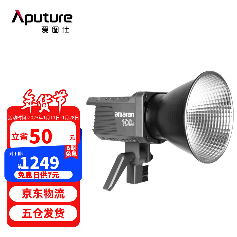 爱图仕影棚器材推荐|影棚器材历史价格查询小程序