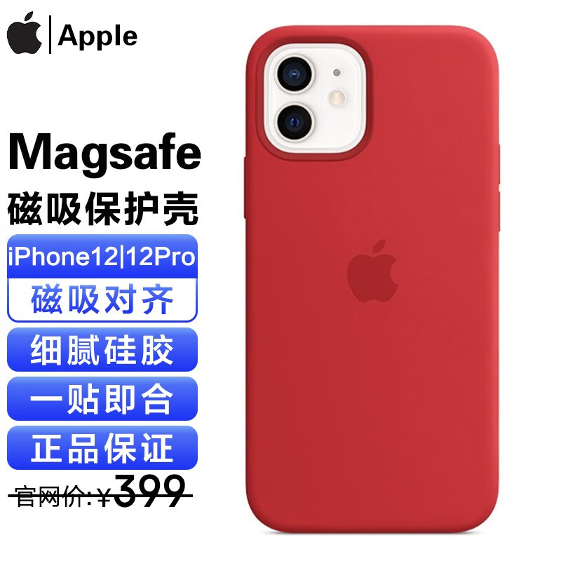apple 苹果原装iphone12/12pro手机壳magsafe磁吸硅胶/透明保护壳保护