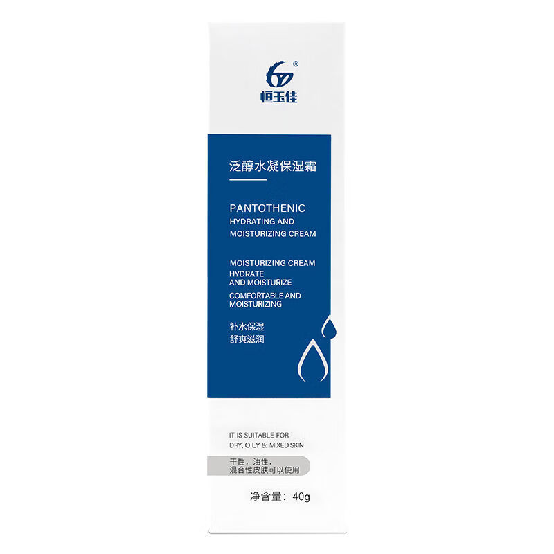 滋润清爽角鲨烷面部精华乳液戴摩道克医用修复霜院线保湿乳屏障修护