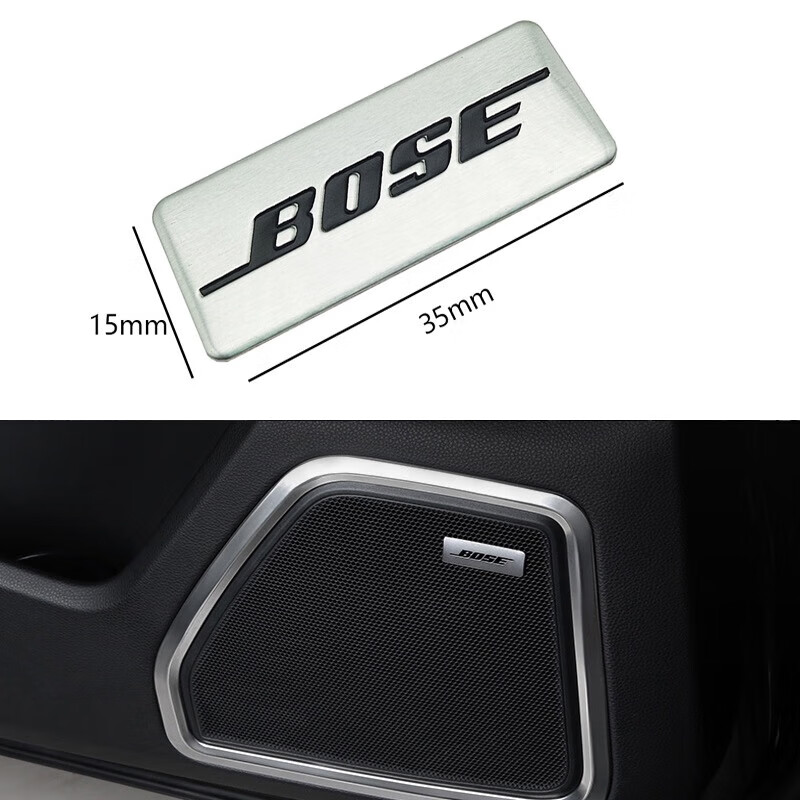 山头林村汽车音箱贴纸博士标志装饰喇叭罩boss金属车标bose金属音