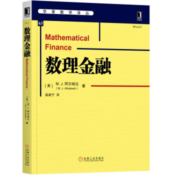 数理金融【放心选购】