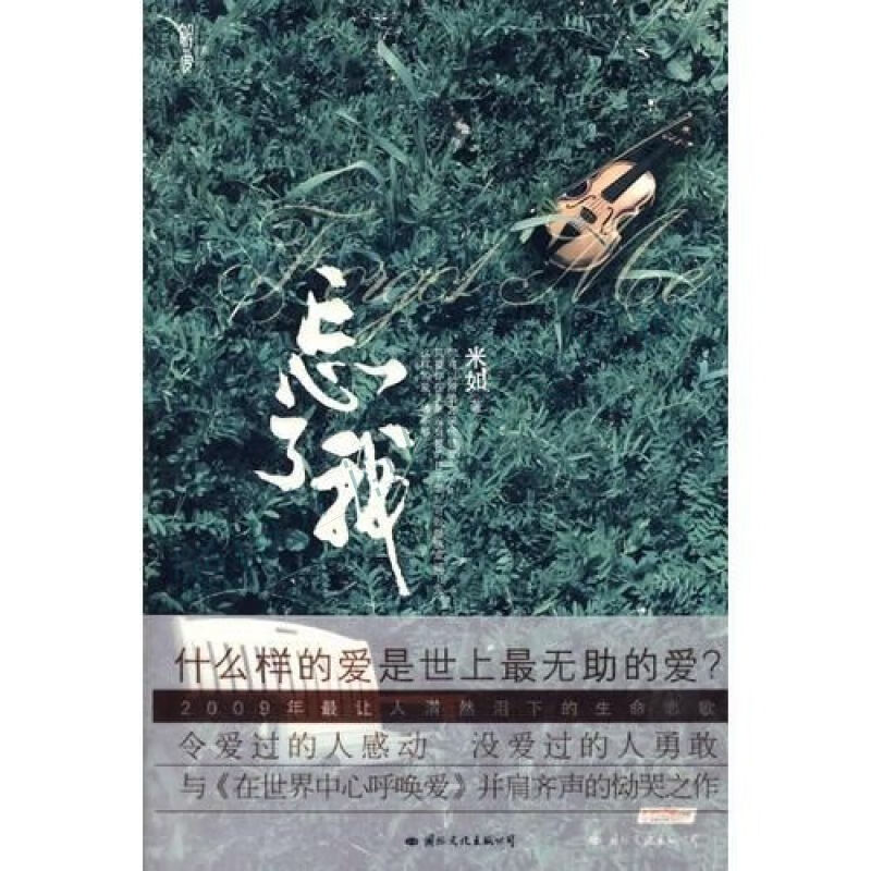 忘了我【上新】