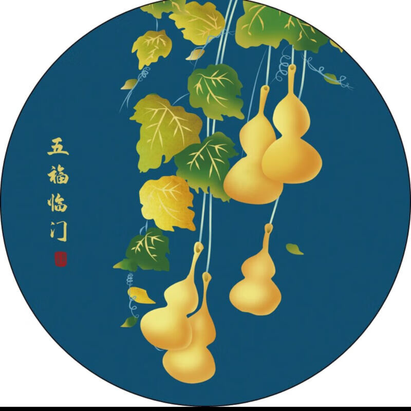 圆形粘贴画葫芦福禄沙发背景客厅玄关五福临门贴画 1050 直径40背胶
