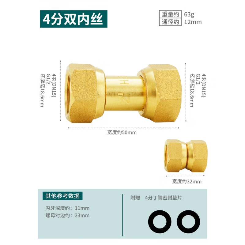 绿野客活接头4分转6分变1寸铜内外丝双内丝水表变径直接热水器水管