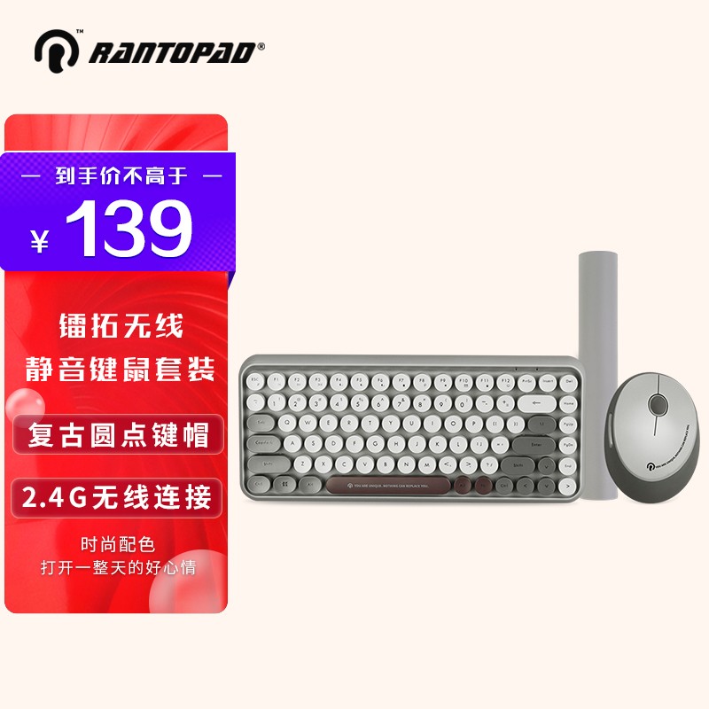 镭拓（Rantopad）RF100 无线键盘鼠标套装 办公键鼠套装 便携 仿古圆点键盘 鼠标 鼠标垫套装  寂静灰